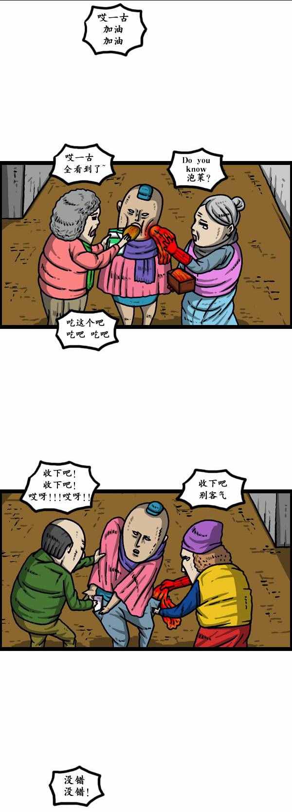 🍟漫画家日记 第147话 第7页