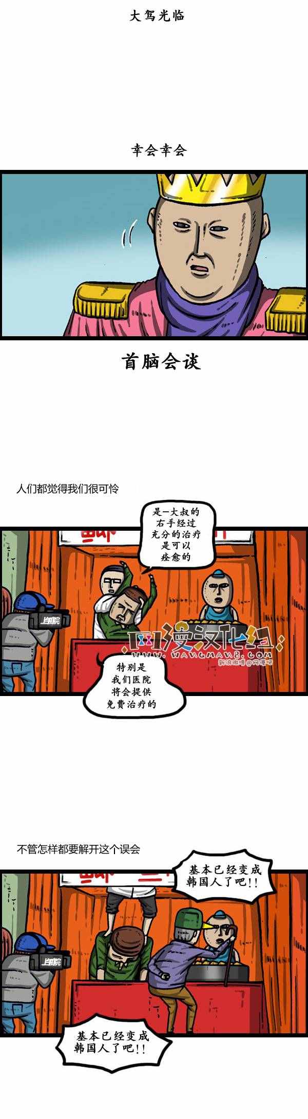 🍟漫画家日记 第147话 第9页