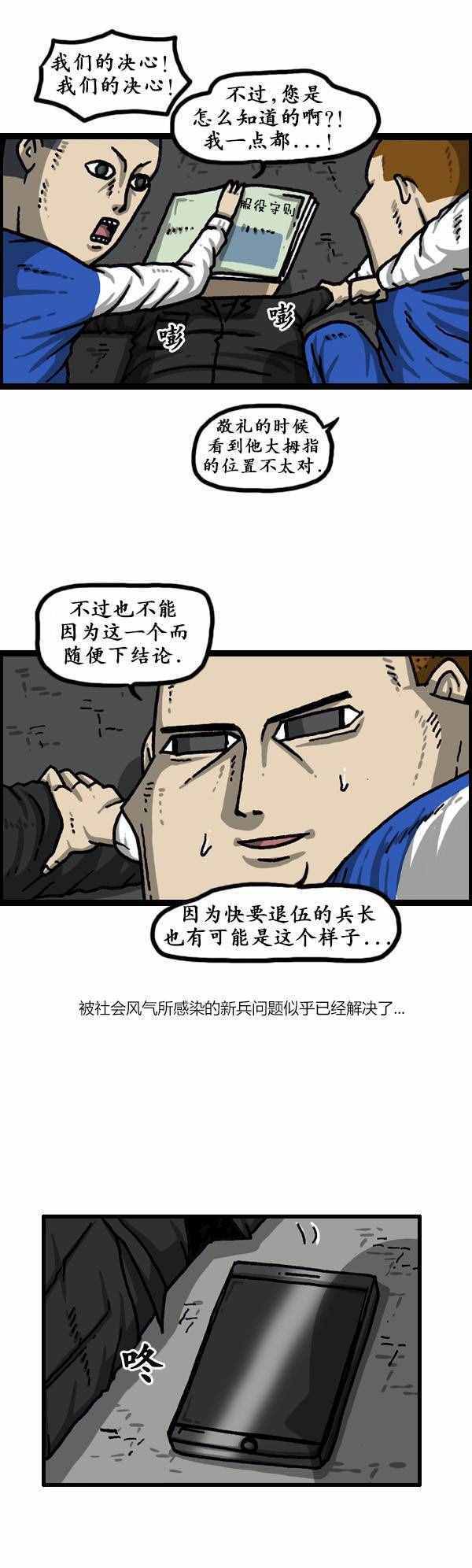 🍟漫画家日记 第149话 第10页