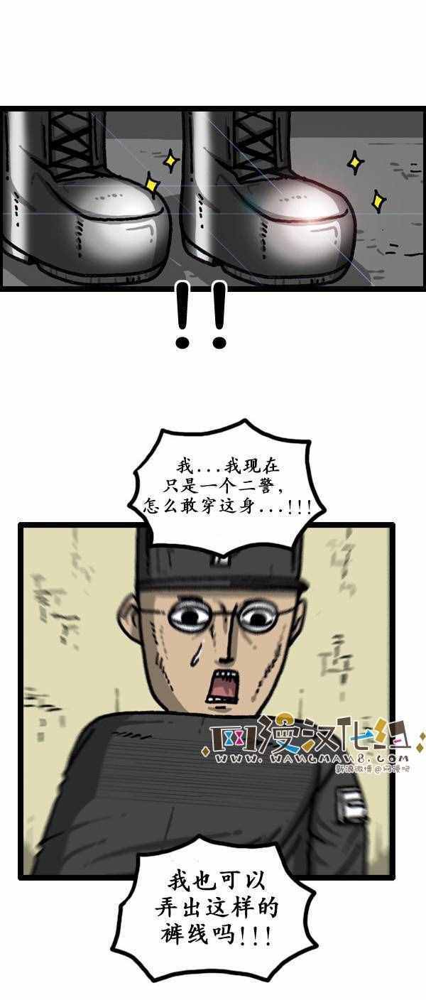 🍟漫画家日记 第149话 第13页
