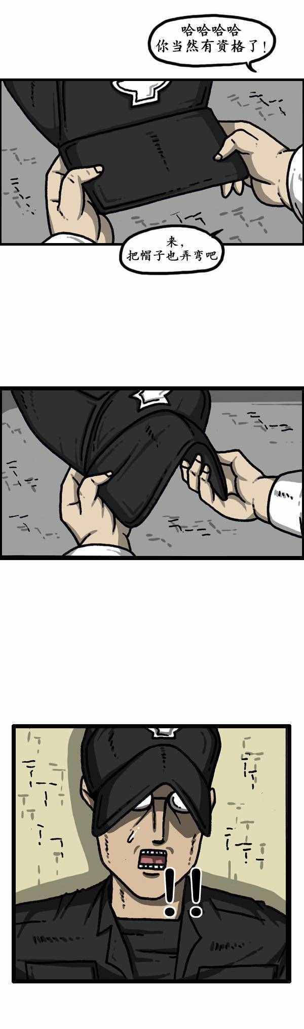 🍟漫画家日记 第149话 第14页