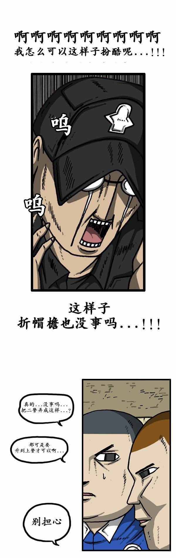 🍟漫画家日记 第149话 第15页