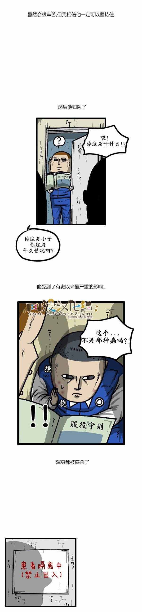 🍟漫画家日记 第149话 第17页
