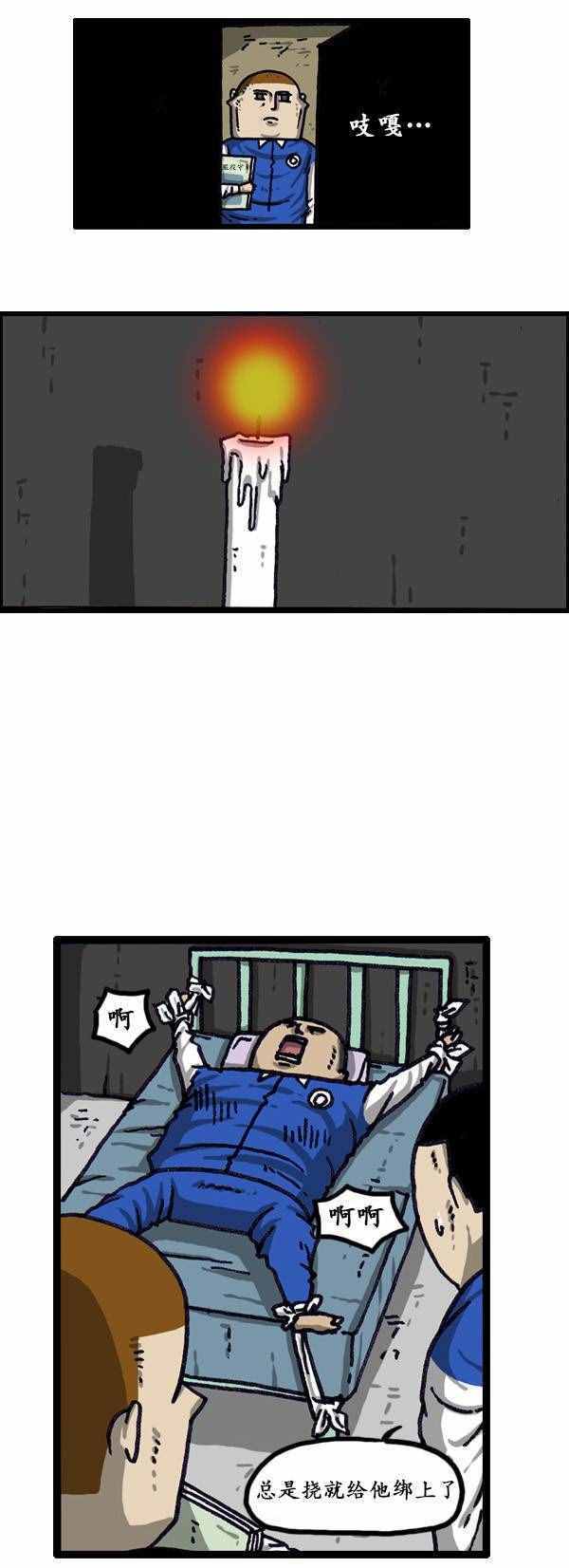 🍟漫画家日记 第149话 第18页