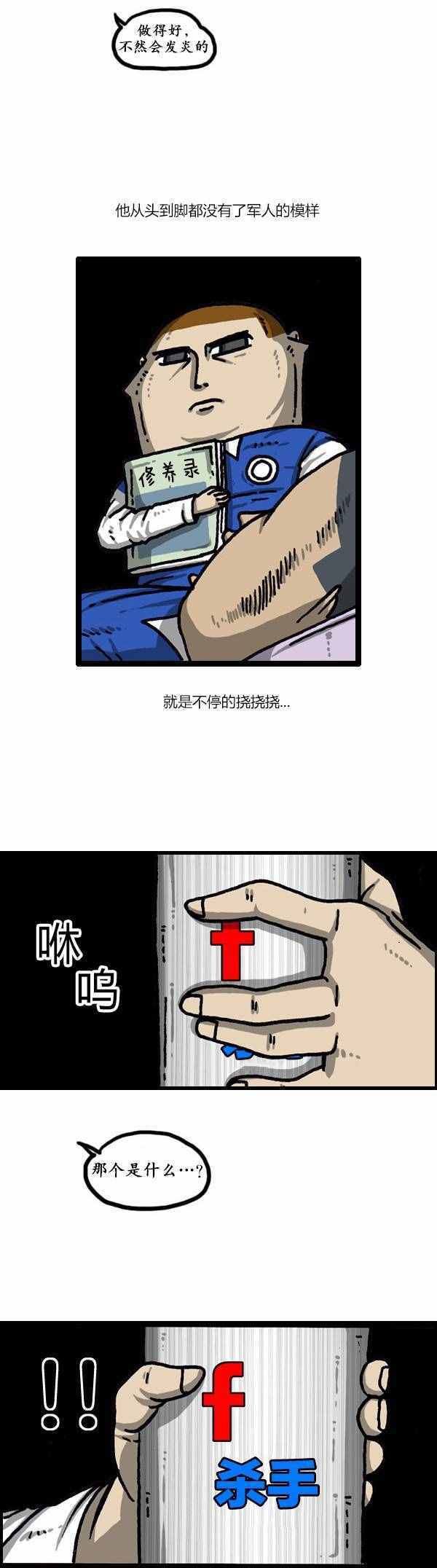 🍟漫画家日记 第149话 第19页