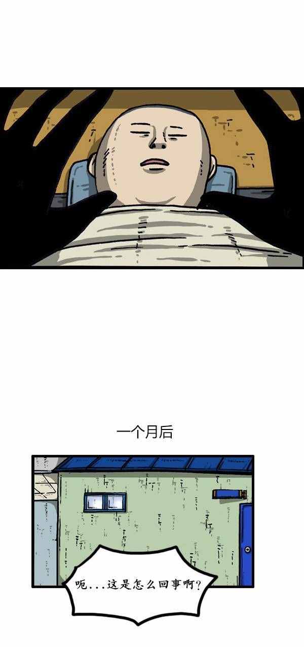🍟漫画家日记 第149话 第27页