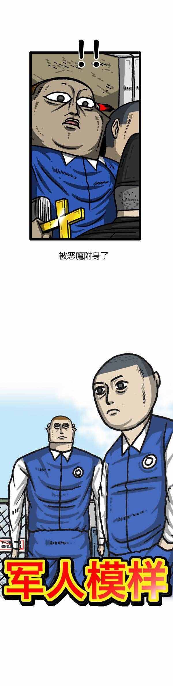 🍟漫画家日记 第149话 第3页