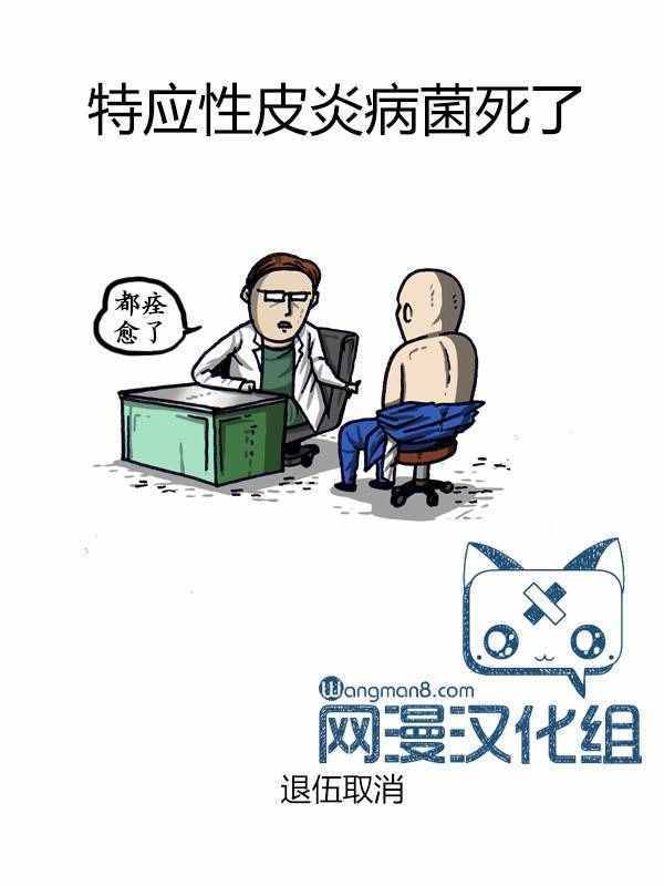 🍟漫画家日记 第149话 第30页