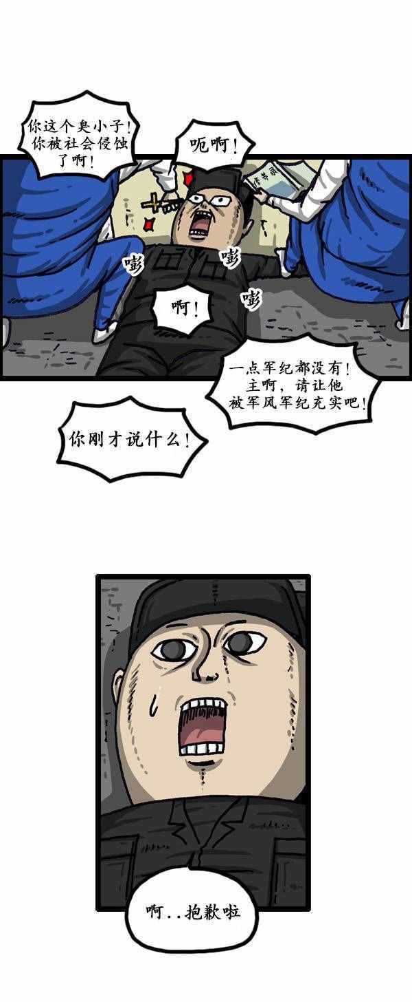 🍟漫画家日记 第149话 第4页