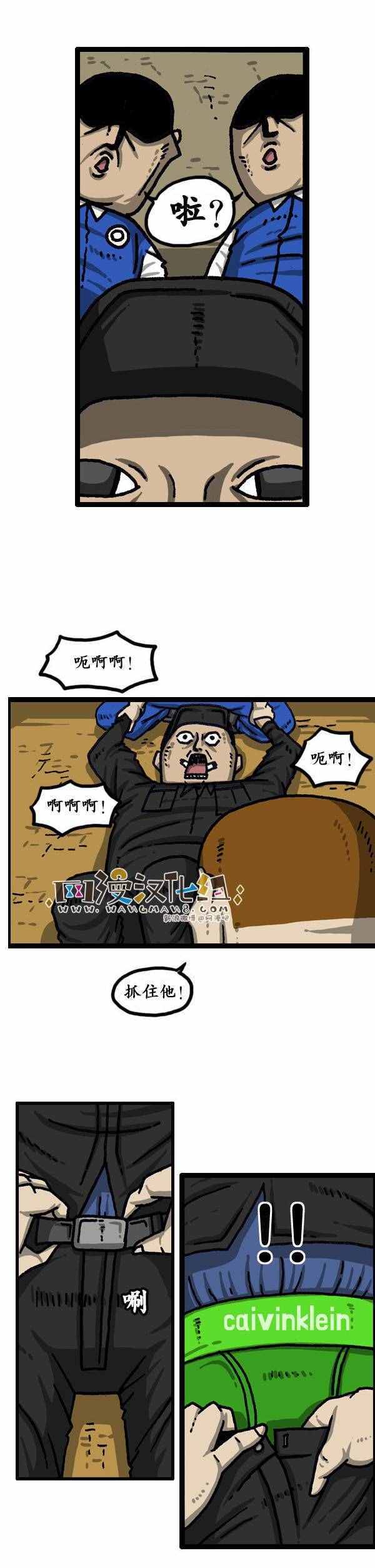 🍟漫画家日记 第149话 第5页