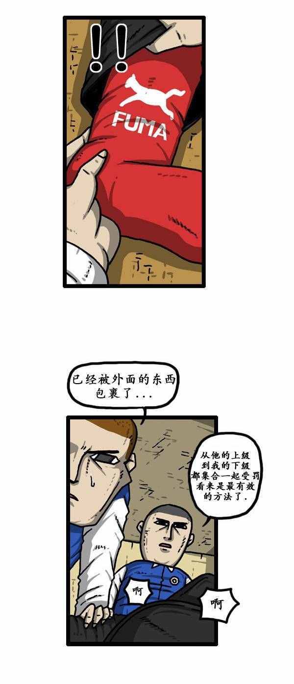 🍟漫画家日记 第149话 第6页