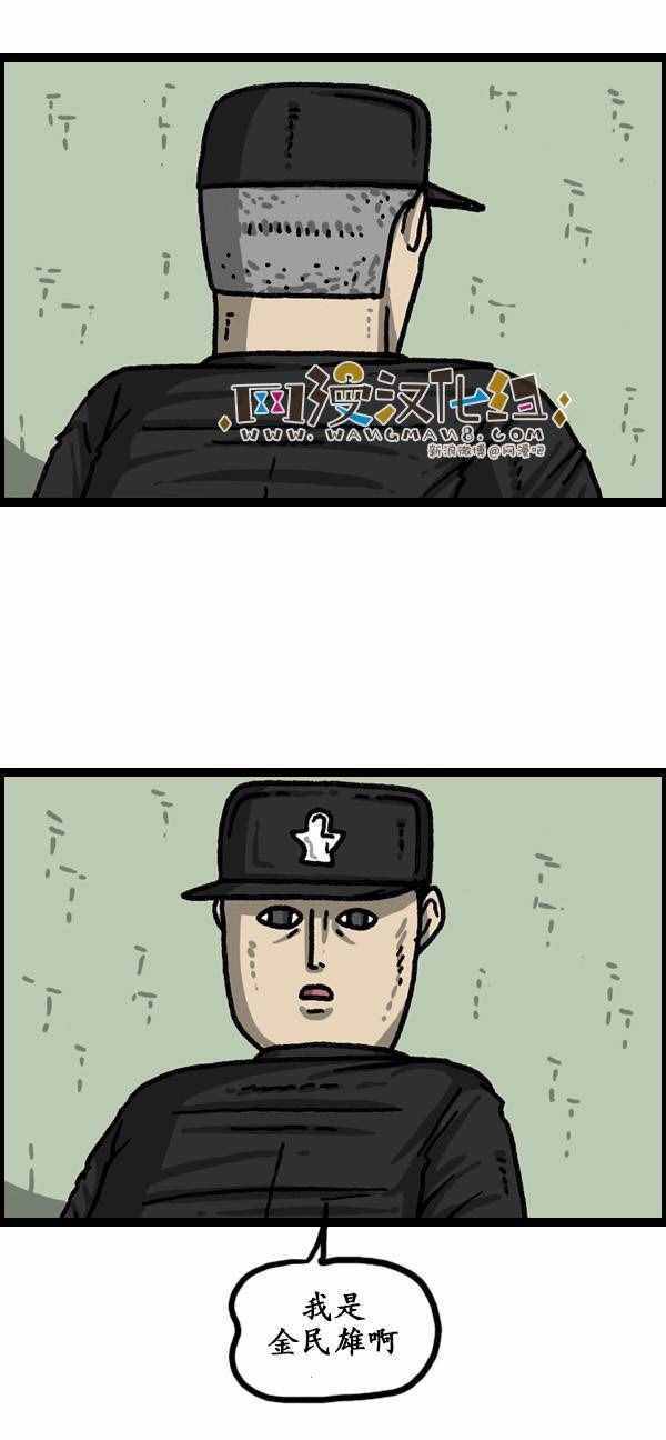 🍟漫画家日记 第149话 第9页