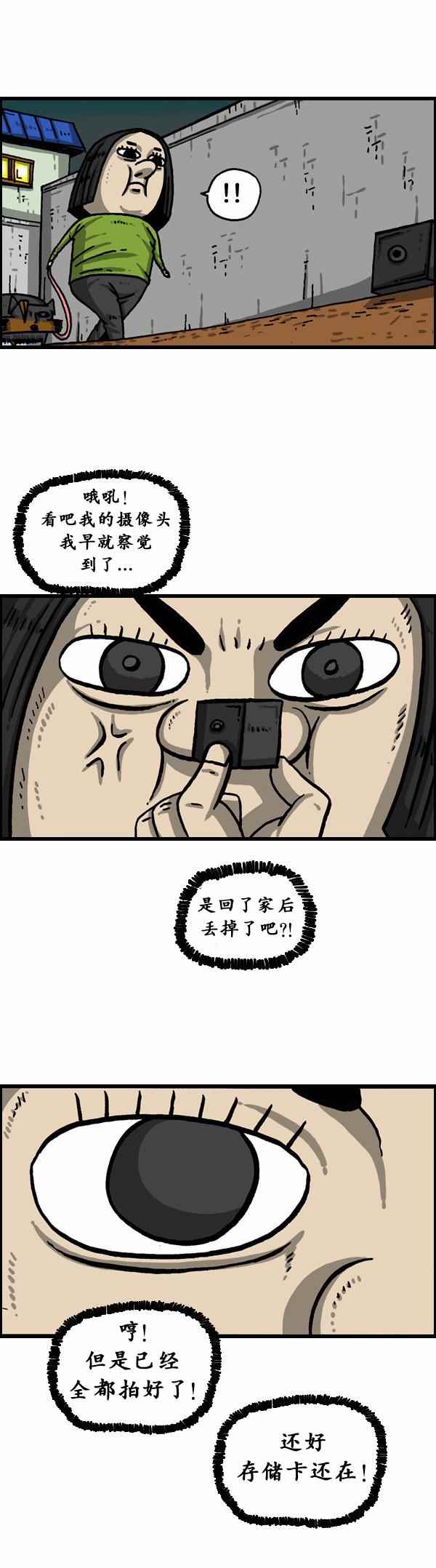 🍟漫画家日记 第151话 第11页