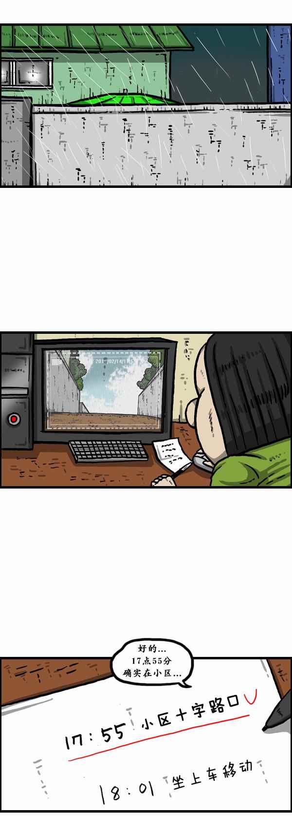 🍟漫画家日记 第151话 第12页