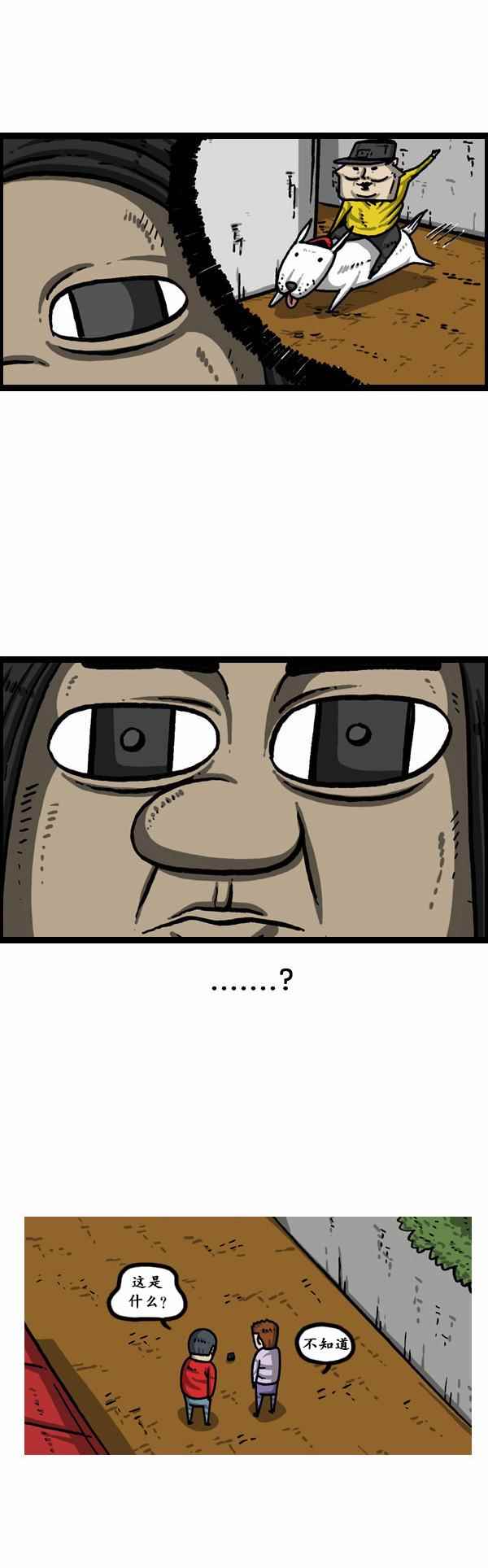 🍟漫画家日记 第151话 第14页
