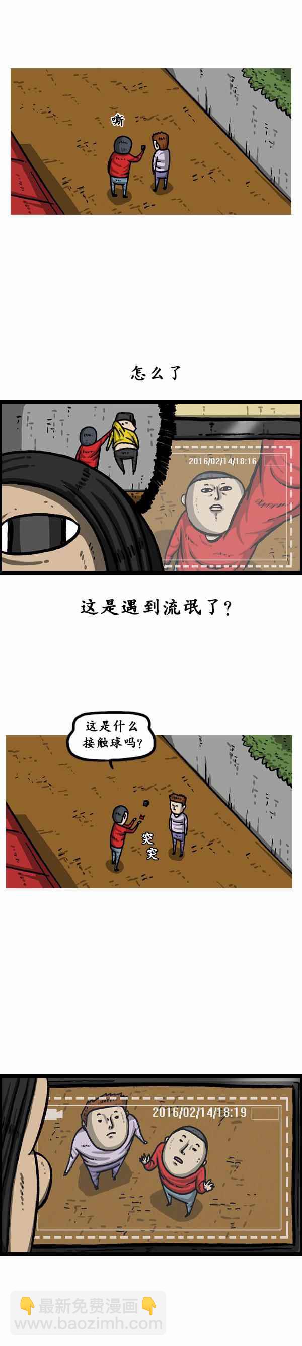 🍟漫画家日记 第151话 第15页