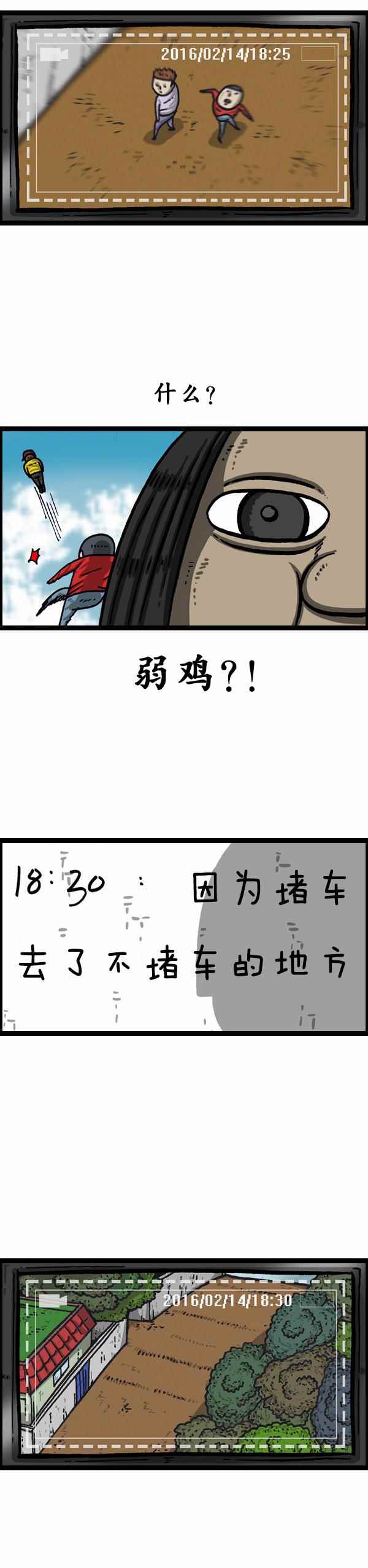 🍟漫画家日记 第151话 第19页