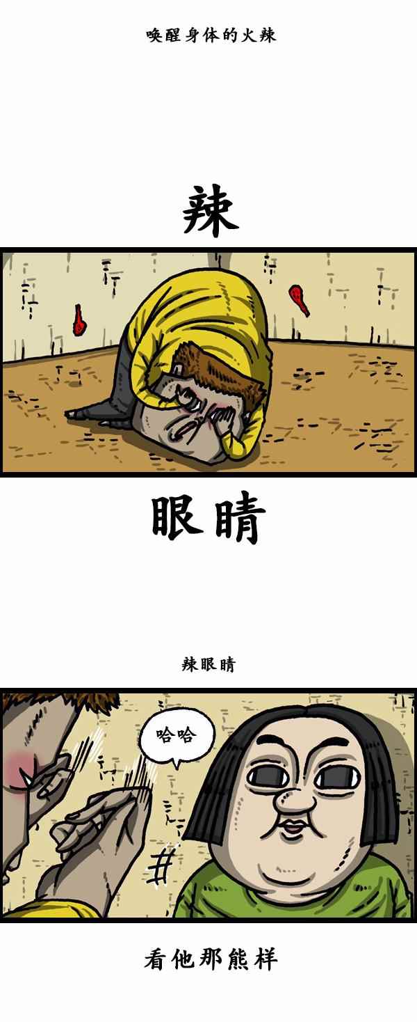 🍟漫画家日记 第151话 第2页