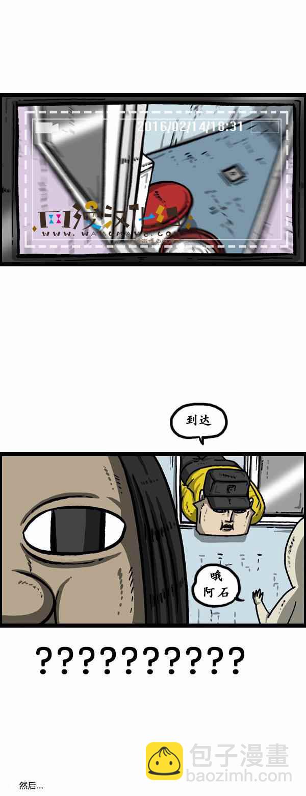 🍟漫画家日记 第151话 第21页