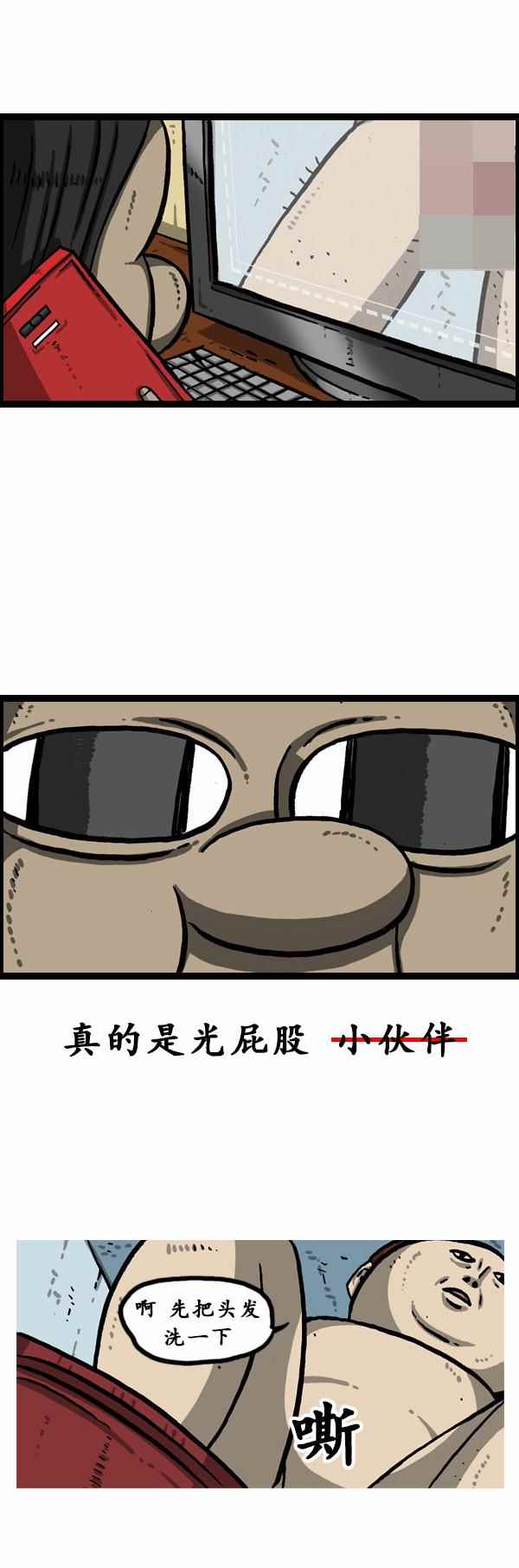 🍟漫画家日记 第151话 第23页