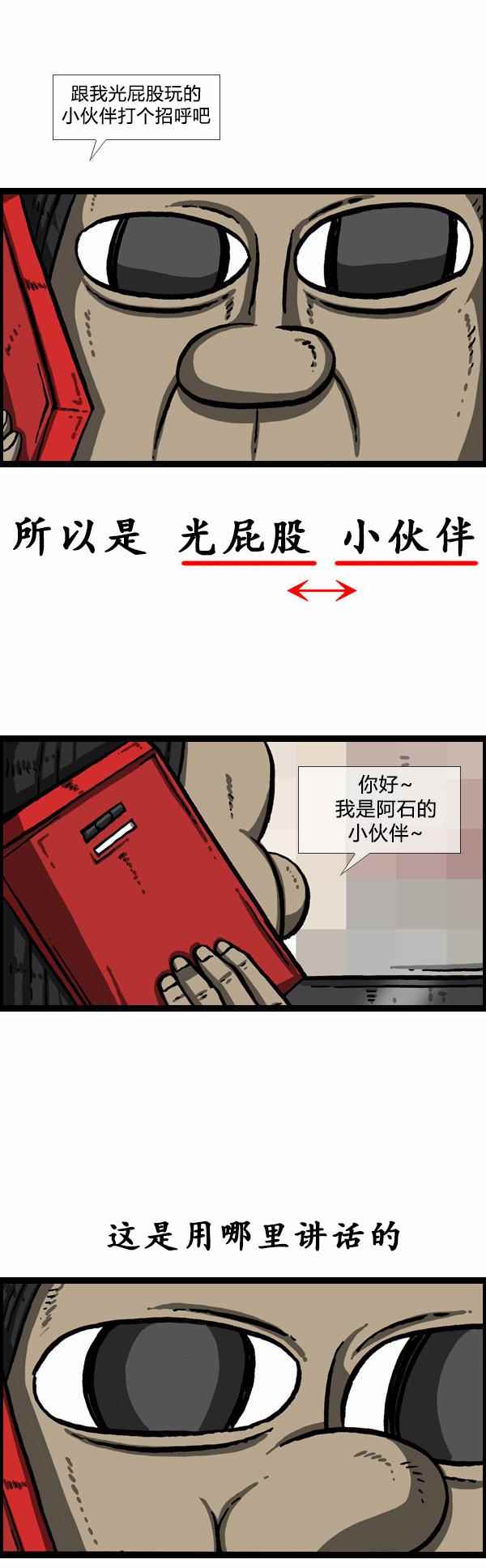 🍟漫画家日记 第151话 第24页