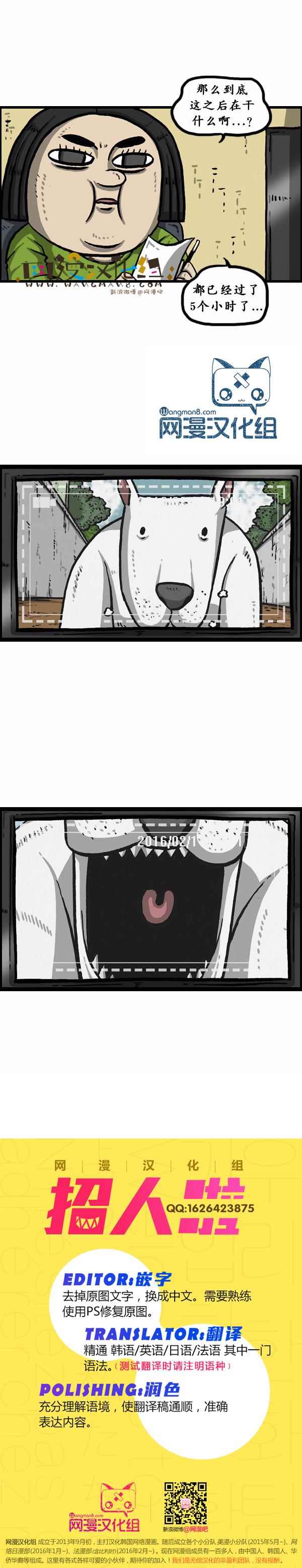 🍟漫画家日记 第151话 第26页
