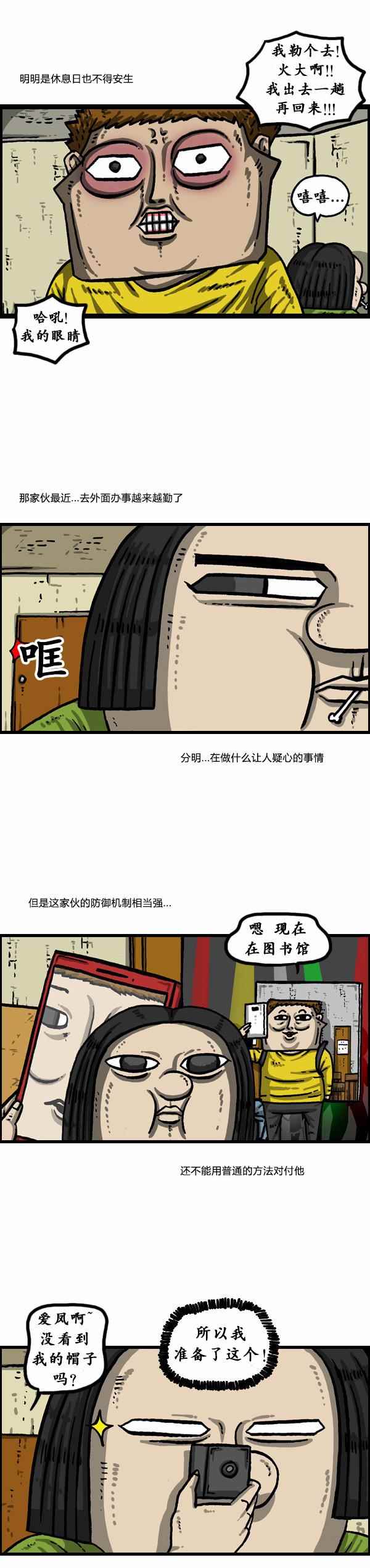 🍟漫画家日记 第151话 第3页