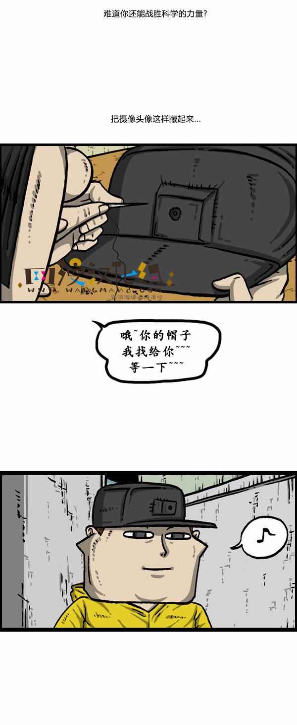 🍟漫画家日记 第151话 第4页