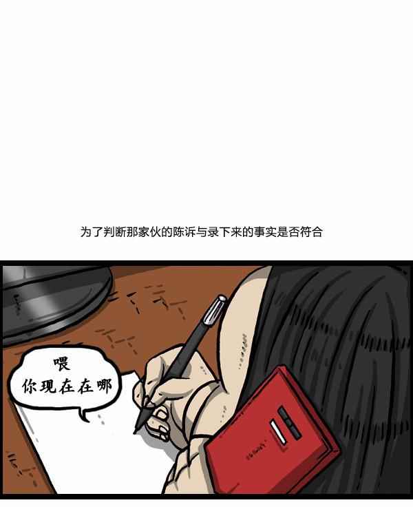 🍟漫画家日记 第151话 第6页