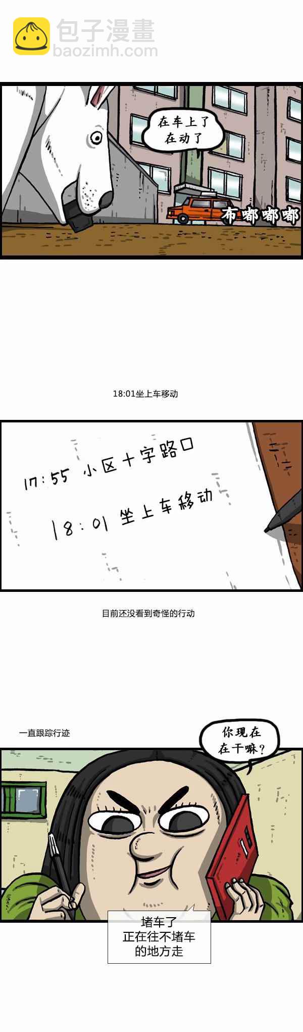 🍟漫画家日记 第151话 第8页