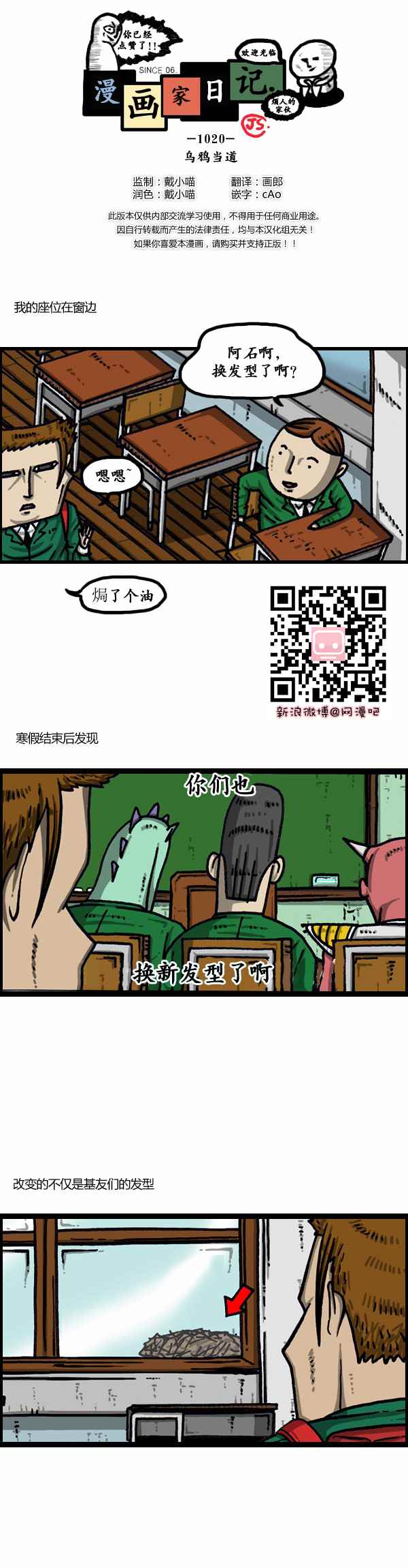 🍟漫画家日记 第153话 第1页