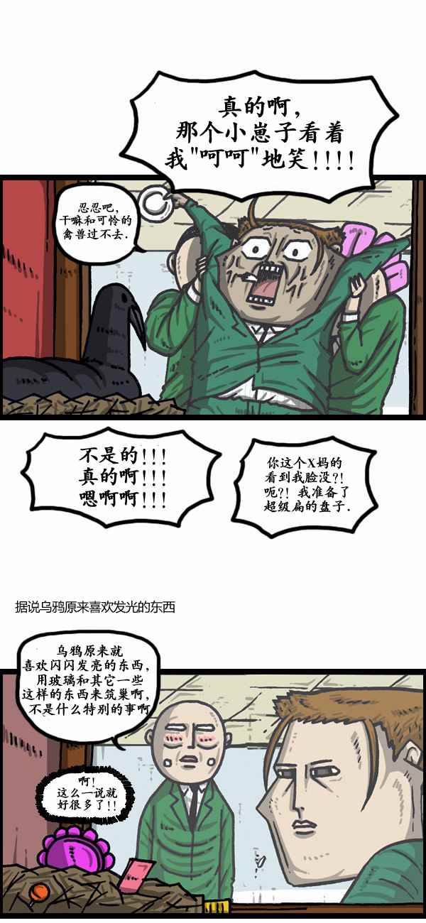 🍟漫画家日记 第153话 第10页