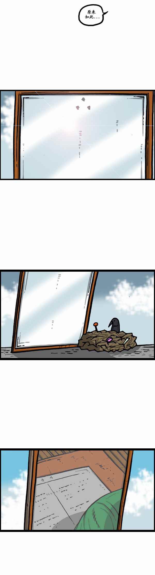 🍟漫画家日记 第153话 第11页