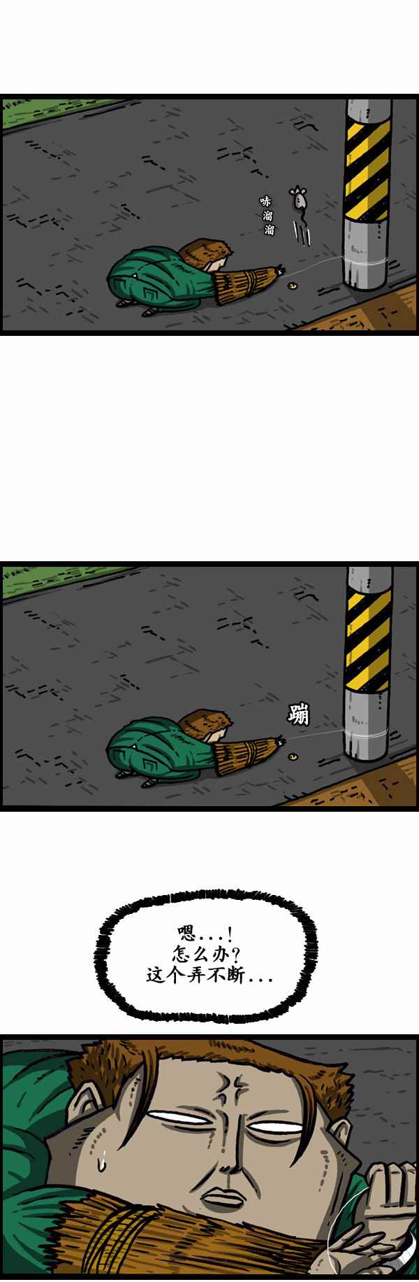🍟漫画家日记 第153话 第14页
