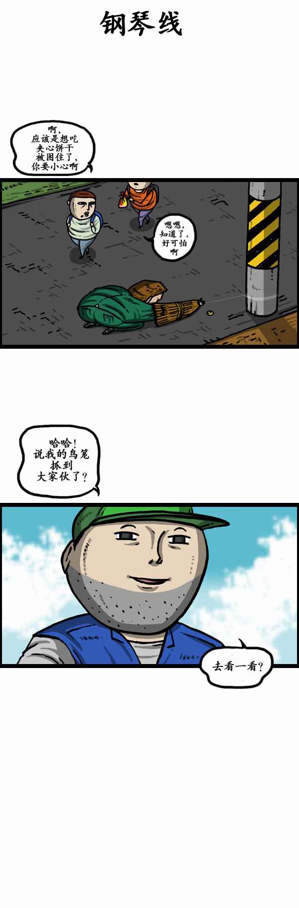 🍟漫画家日记 第153话 第15页