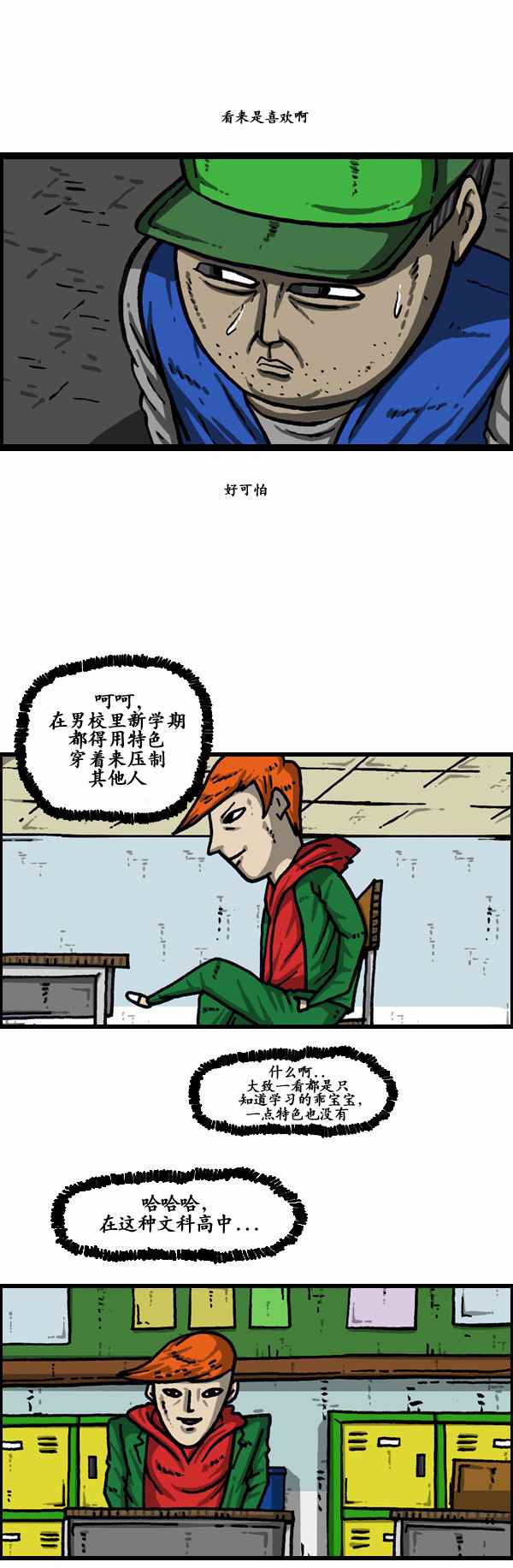 🍟漫画家日记 第153话 第18页