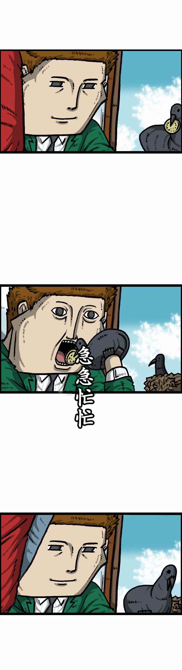 🍟漫画家日记 第153话 第26页