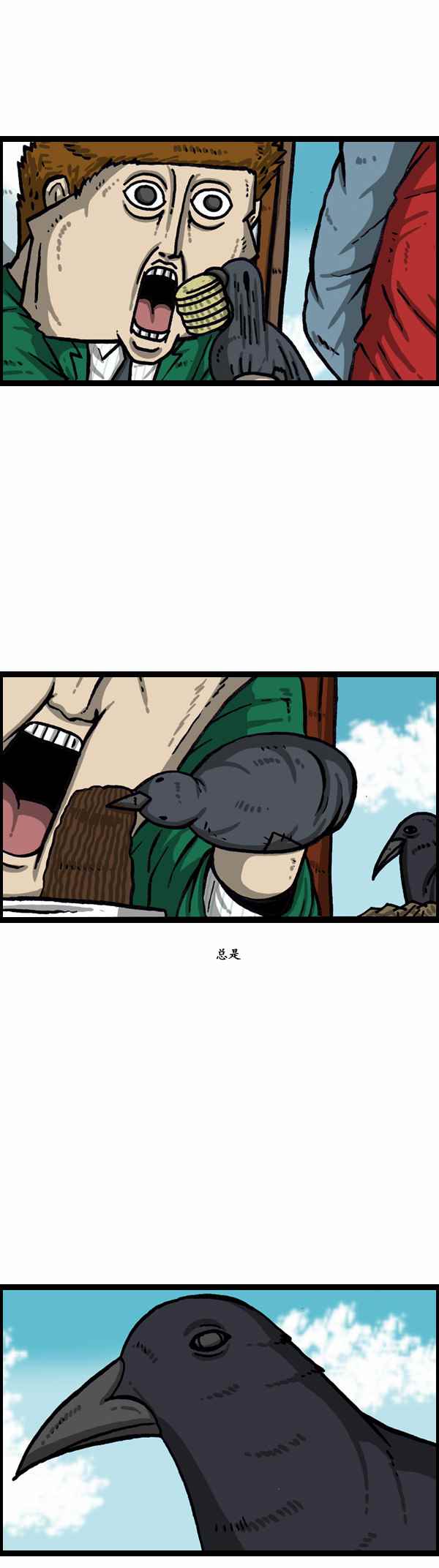 🍟漫画家日记 第153话 第27页