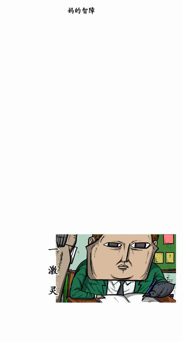 🍟漫画家日记 第153话 第28页