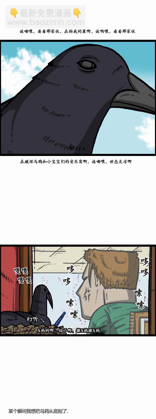 🍟漫画家日记 第153话 第7页