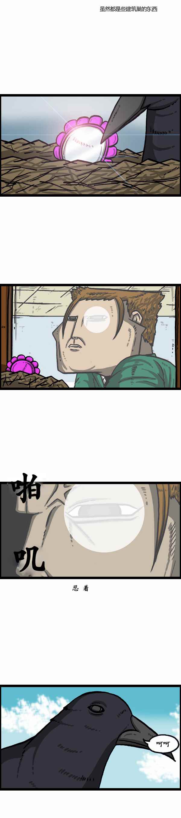 🍟漫画家日记 第153话 第9页