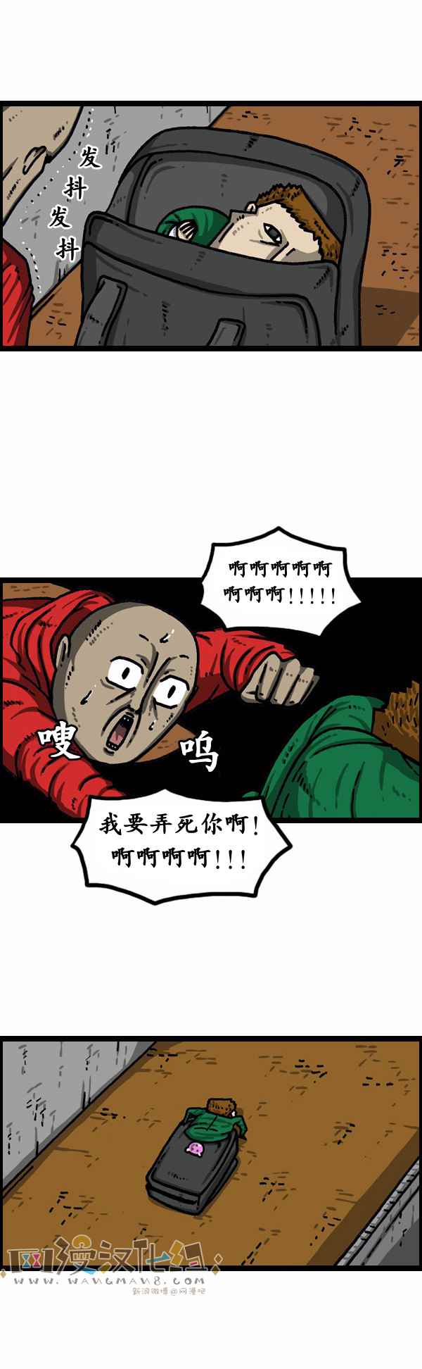 🍟漫画家日记 第155话 第10页