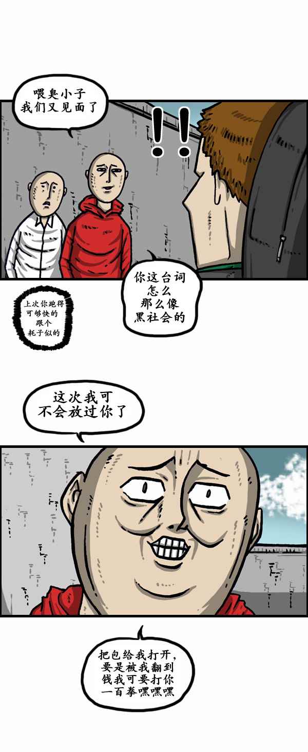 🍟漫画家日记 第155话 第13页