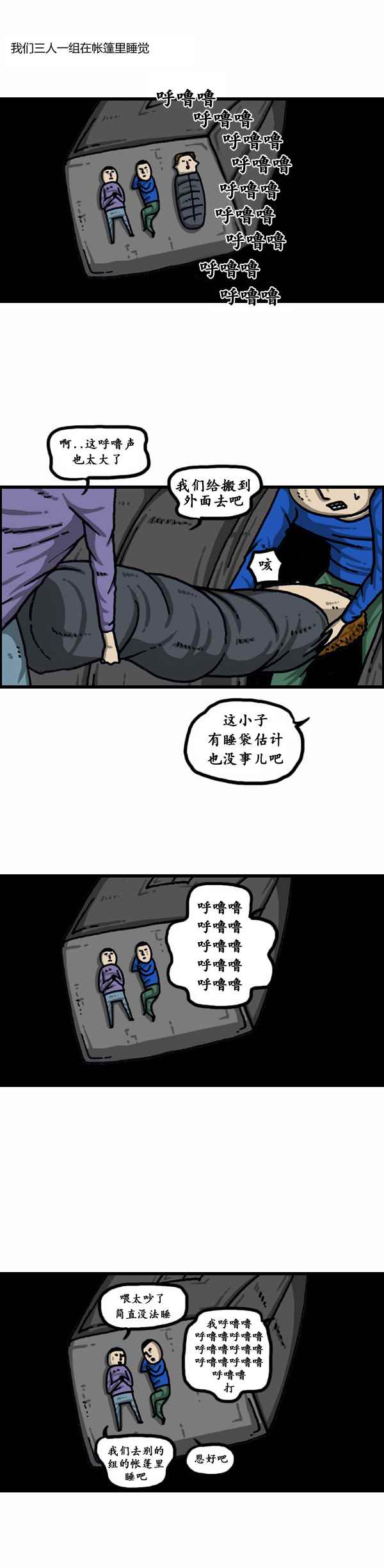 🍟漫画家日记 第155话 第16页