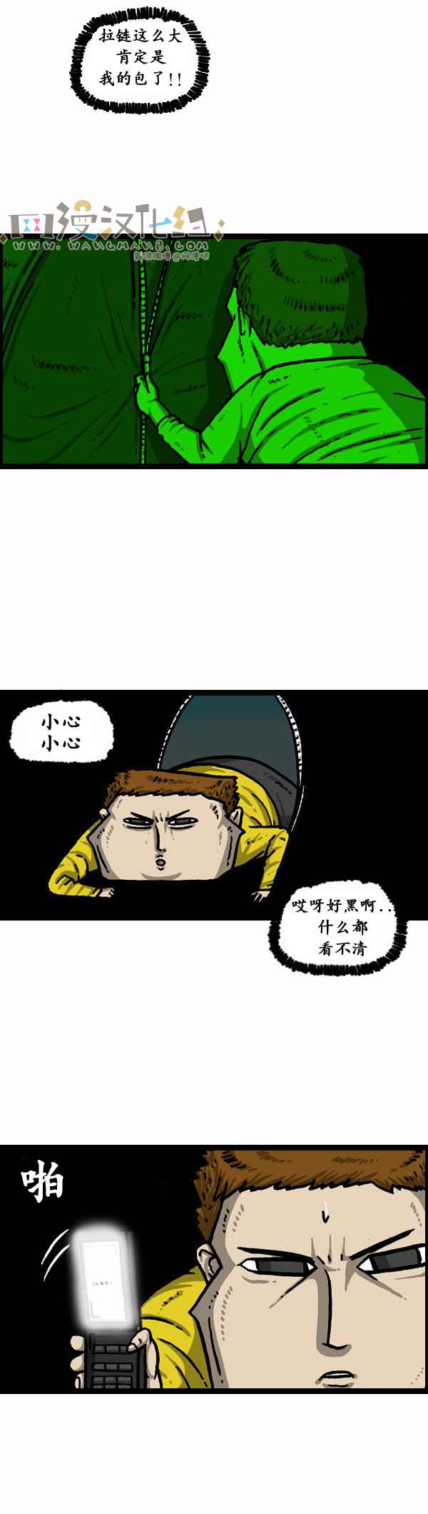 🍟漫画家日记 第155话 第19页