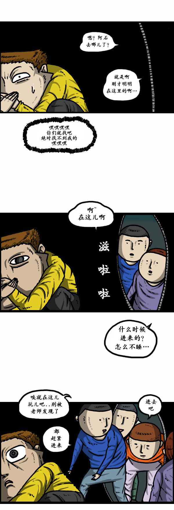 🍟漫画家日记 第155话 第21页