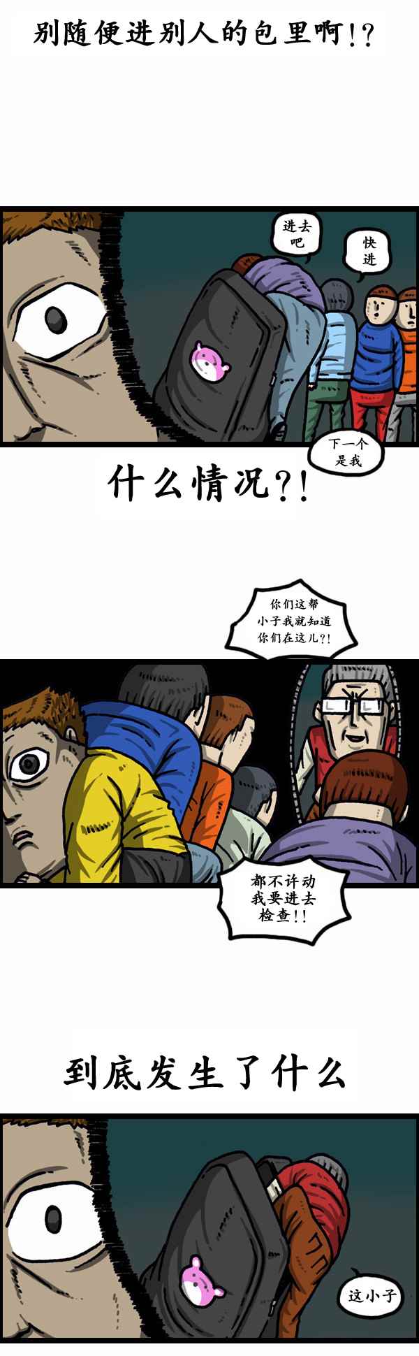 🍟漫画家日记 第155话 第22页