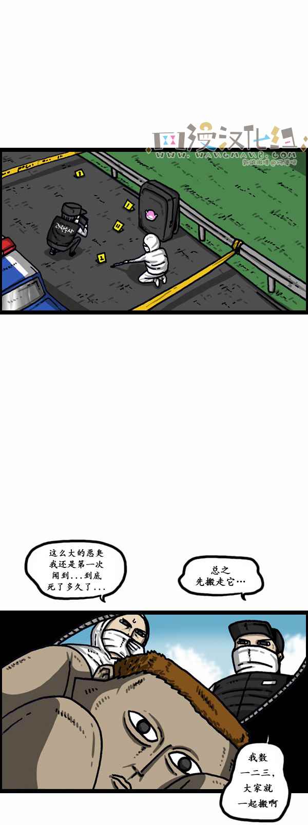 🍟漫画家日记 第155话 第26页