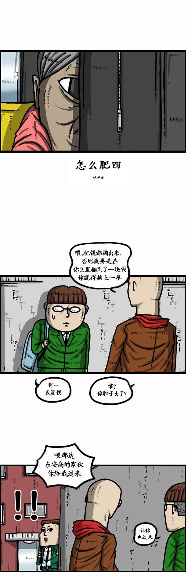 🍟漫画家日记 第155话 第4页