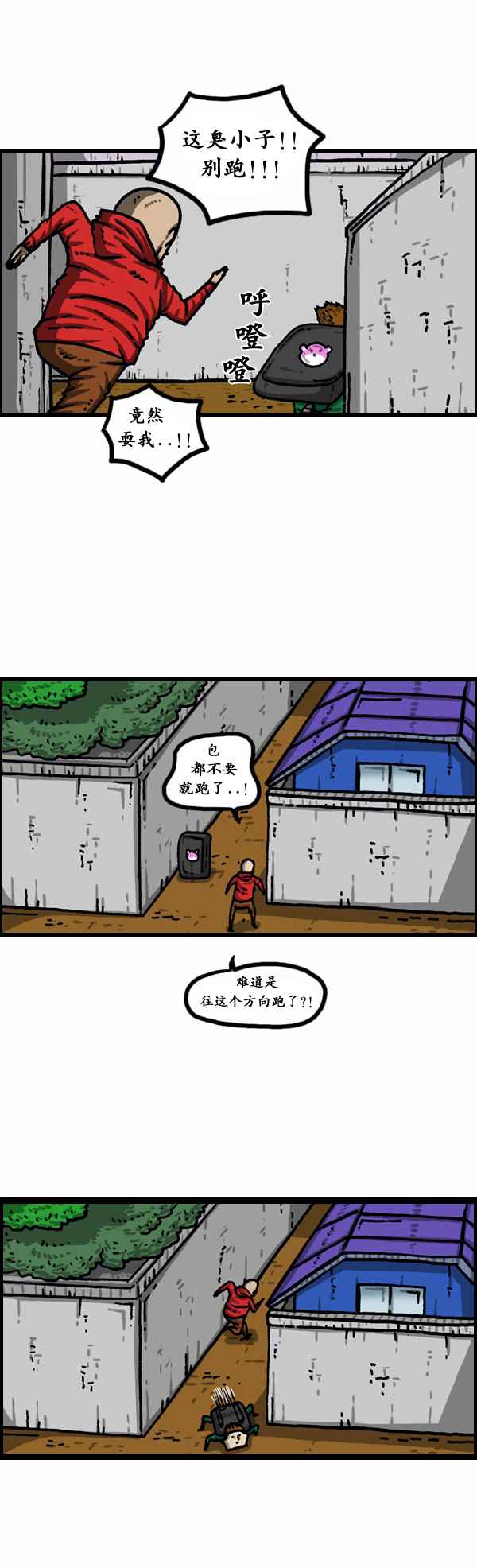 🍟漫画家日记 第155话 第7页